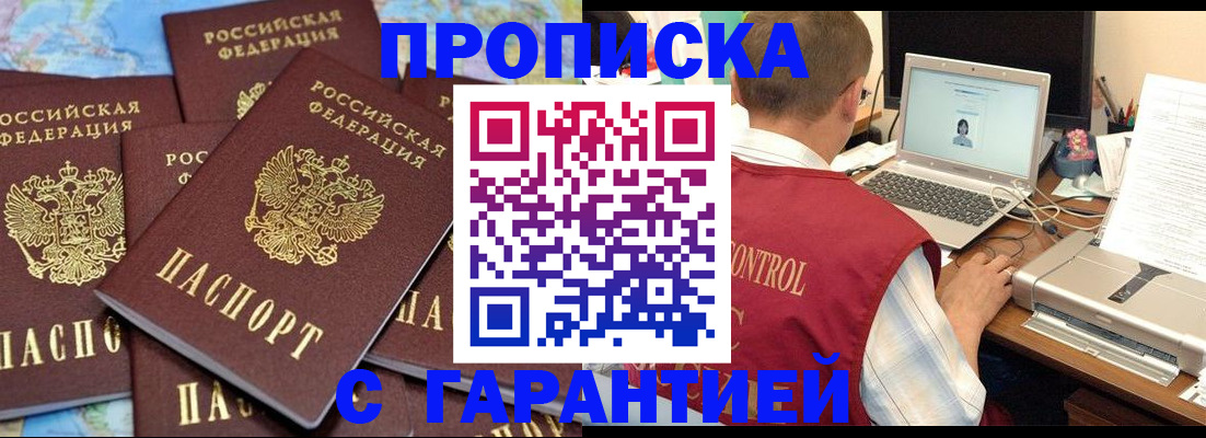 прописка иностранных граждан в Осе